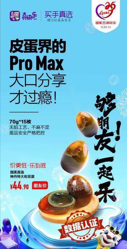 一件商品被“真快乐”APP真选买手看中有多难