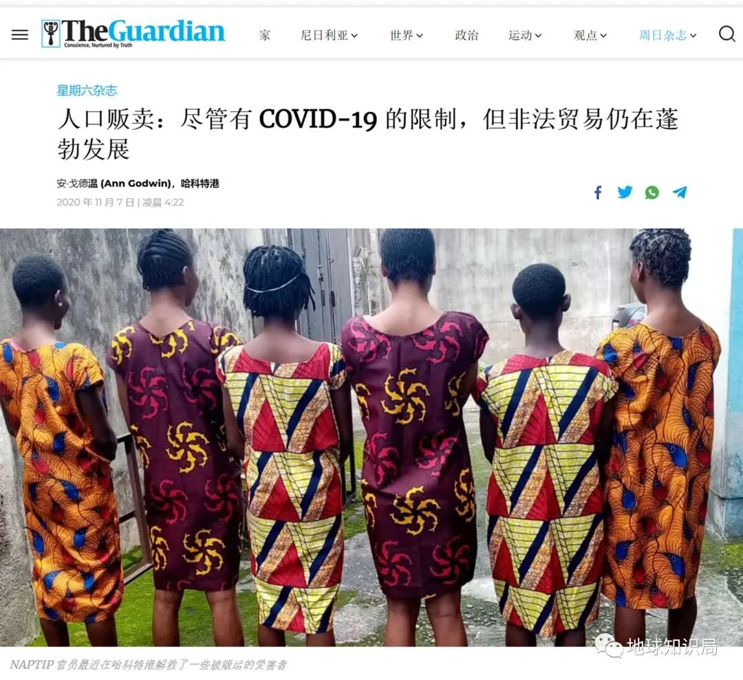 尼日利亚，润了润了|地球知识局