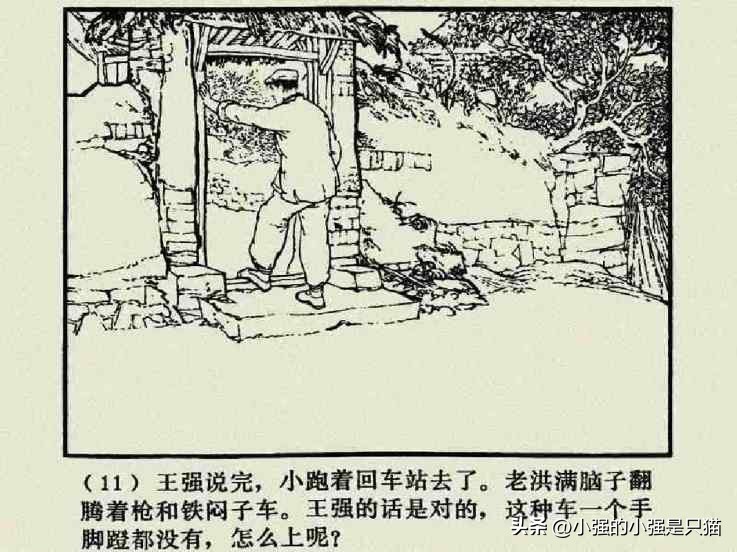 铁道游击队美国版完整版,铁道游击队第4集飞车夺枪