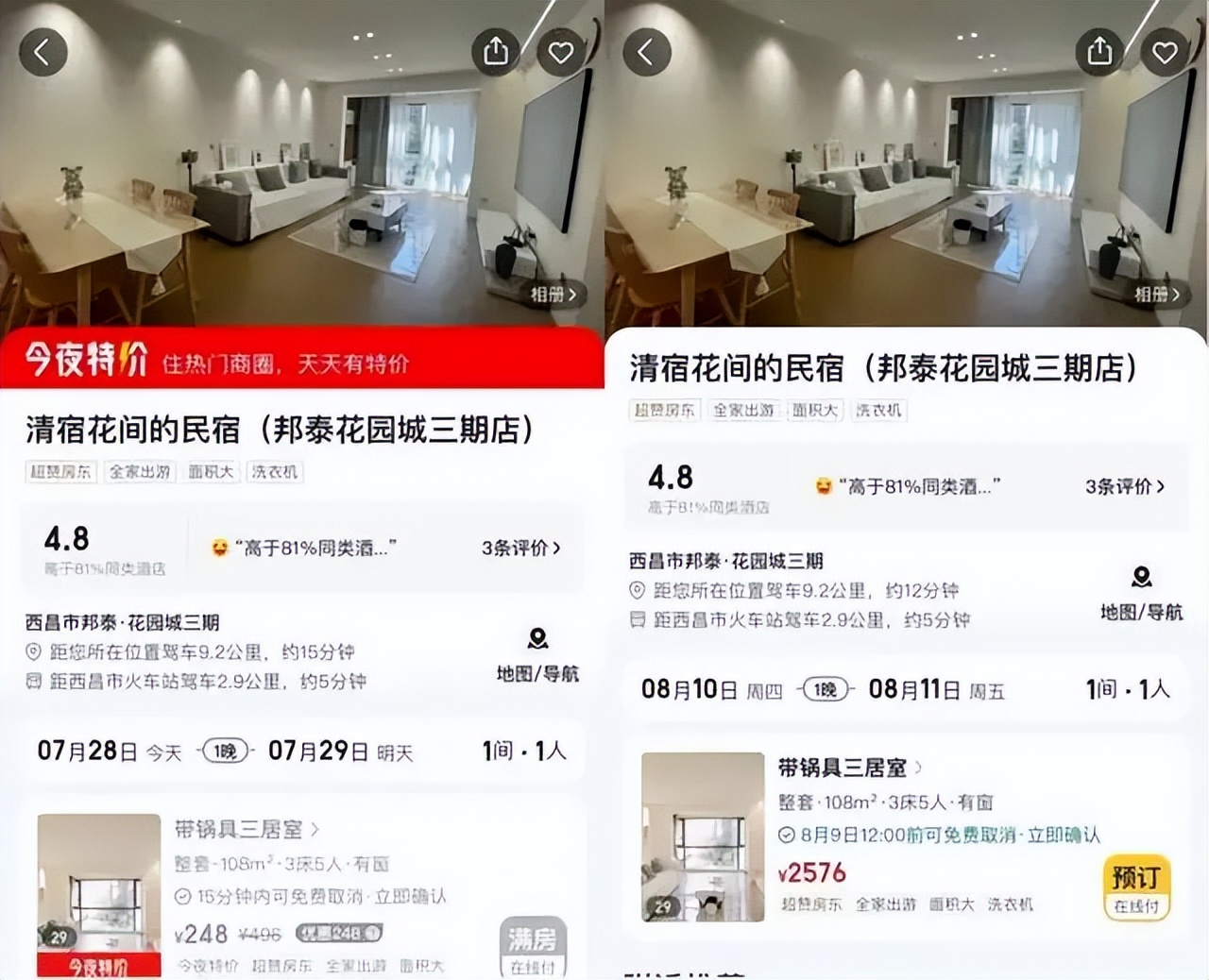 如家汉庭贵疯了，已掀翻希尔顿