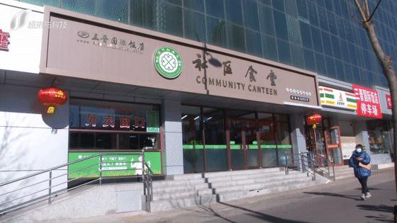 「经科热点」社区食堂开饭啦，几元到十几元吃得很满意