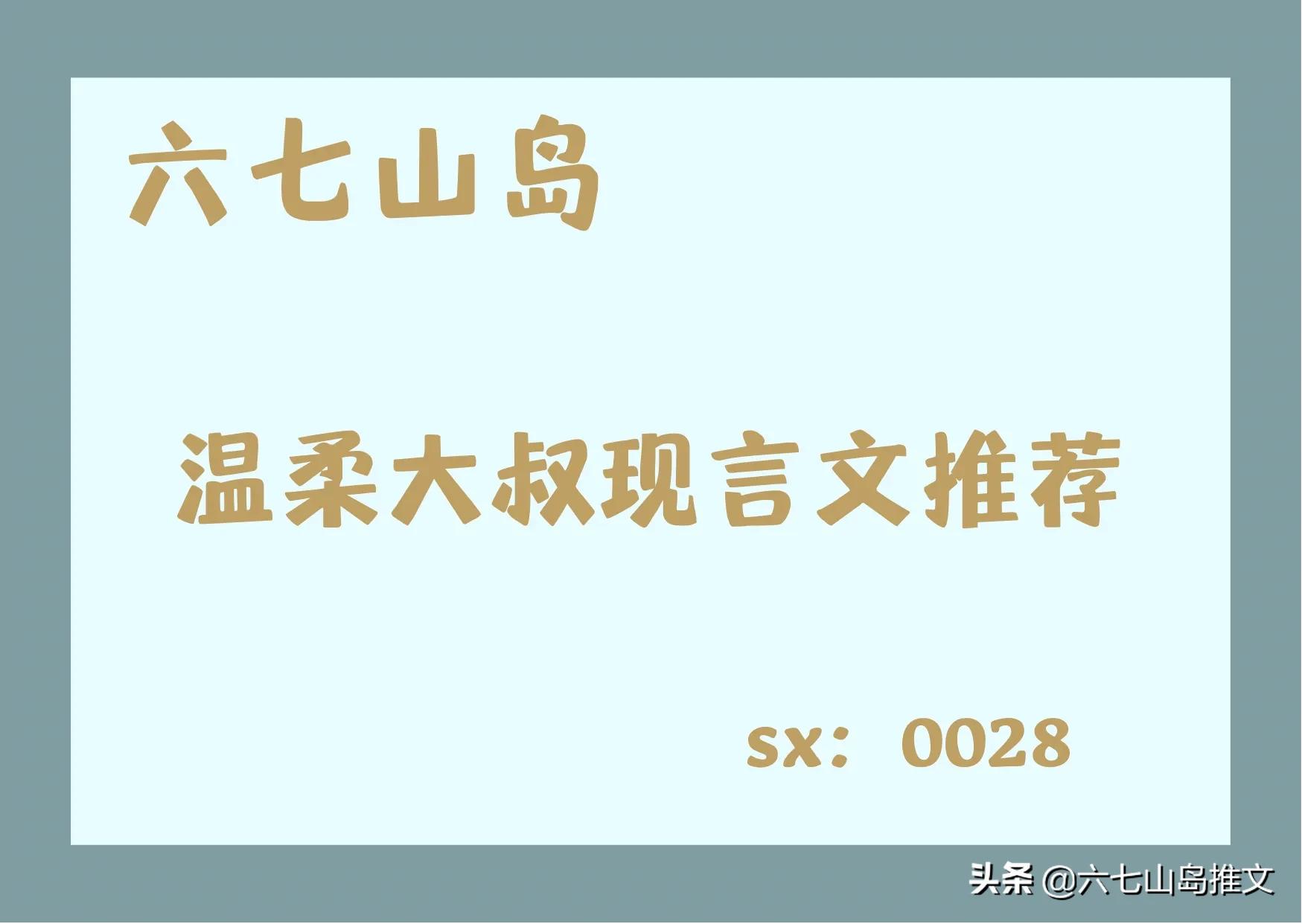 年龄差不舍得碰的小说甜宠文,大叔小妻年龄差很大的宠文