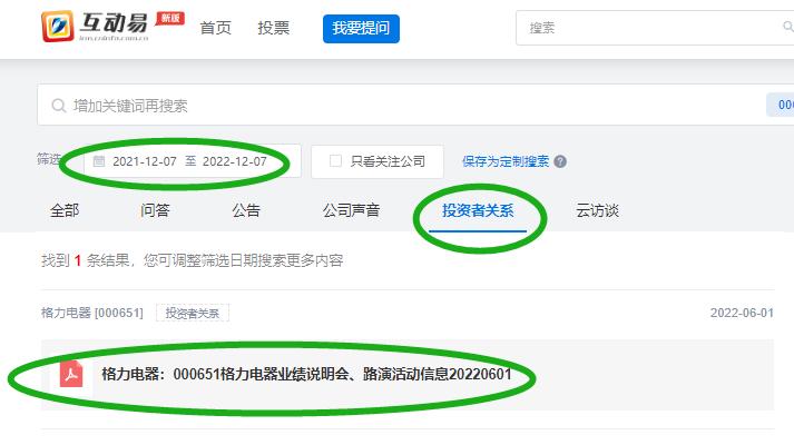 格力集团和美的哪个有实力,格力电器美的集团市值差距