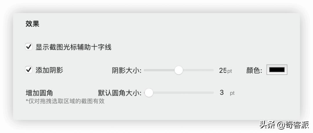 新增带壳截图、OCR识别，macOS全能截图神器全面升级