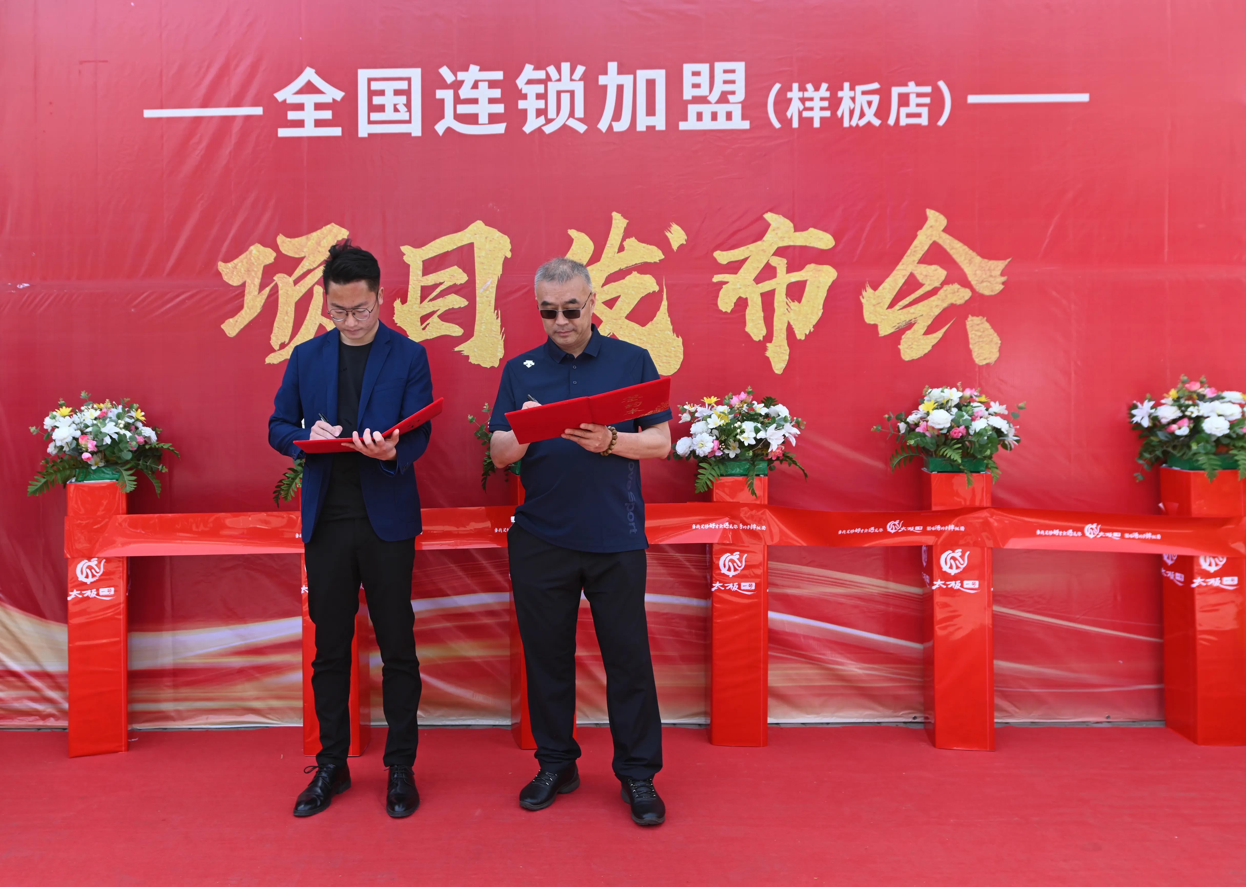 太和太板一号板面团购,后屯太和板面加盟