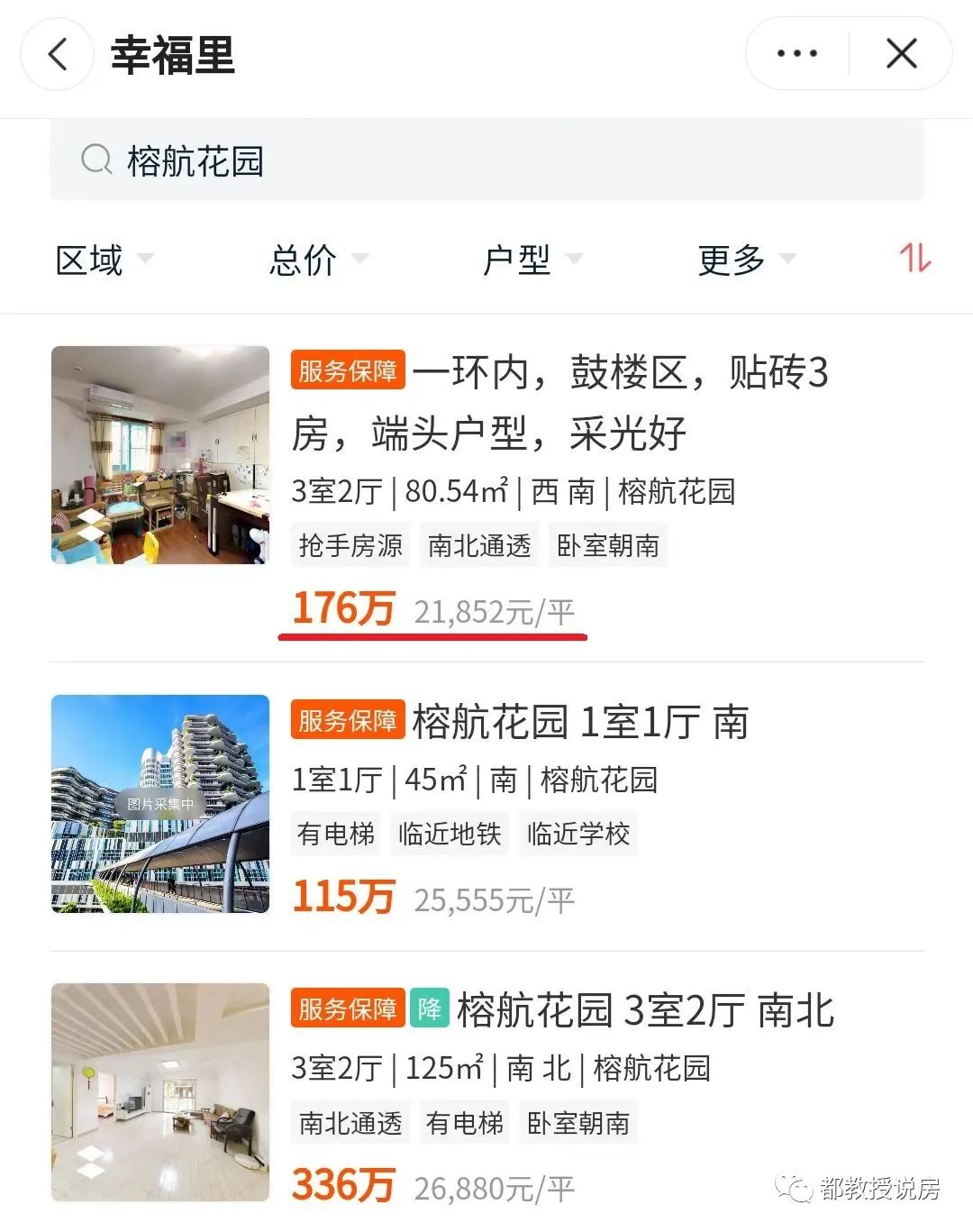福州学区房价下跌,福州市中心学区房价