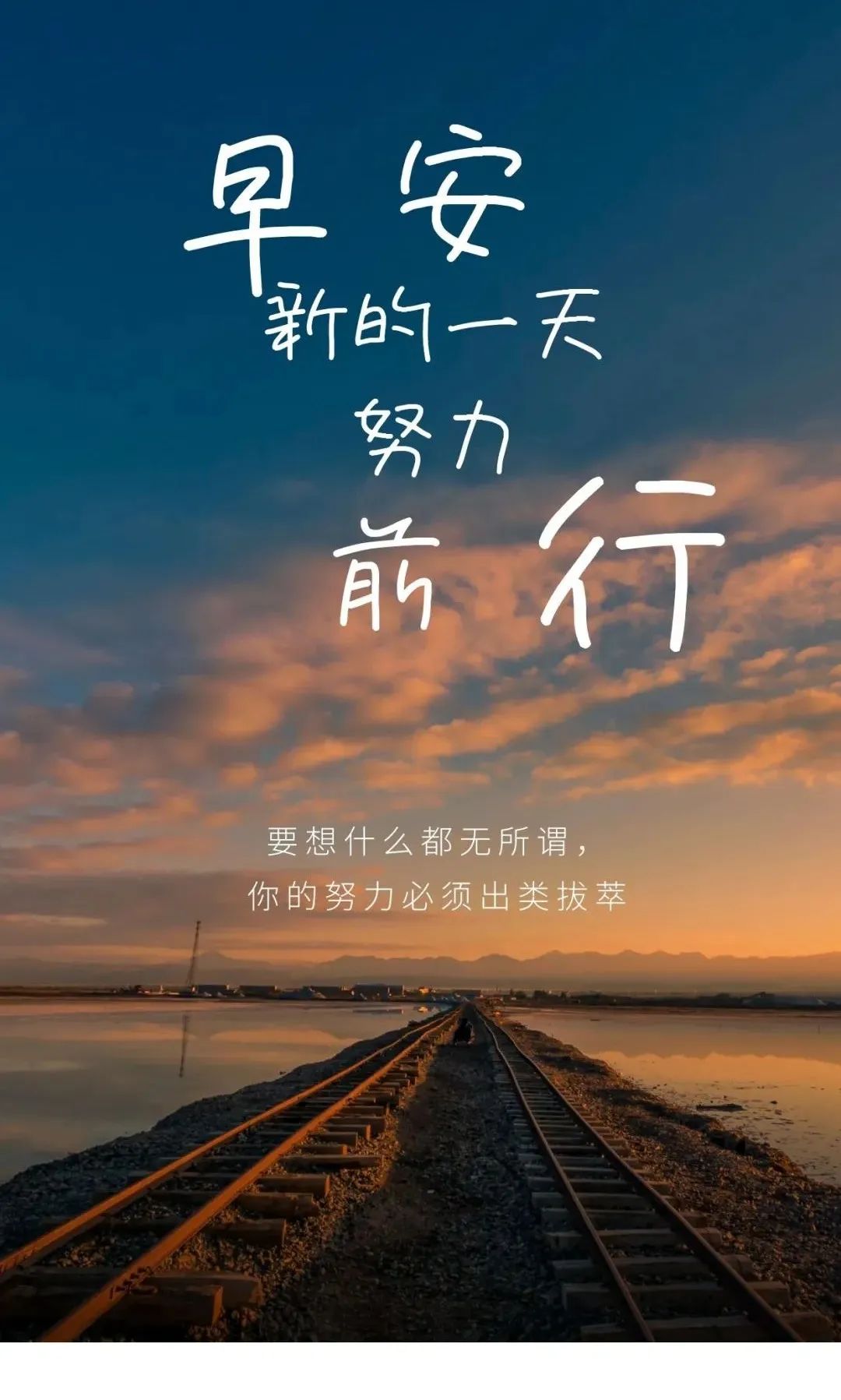 早安心语每日经典图片,早安心语短句2020早安图