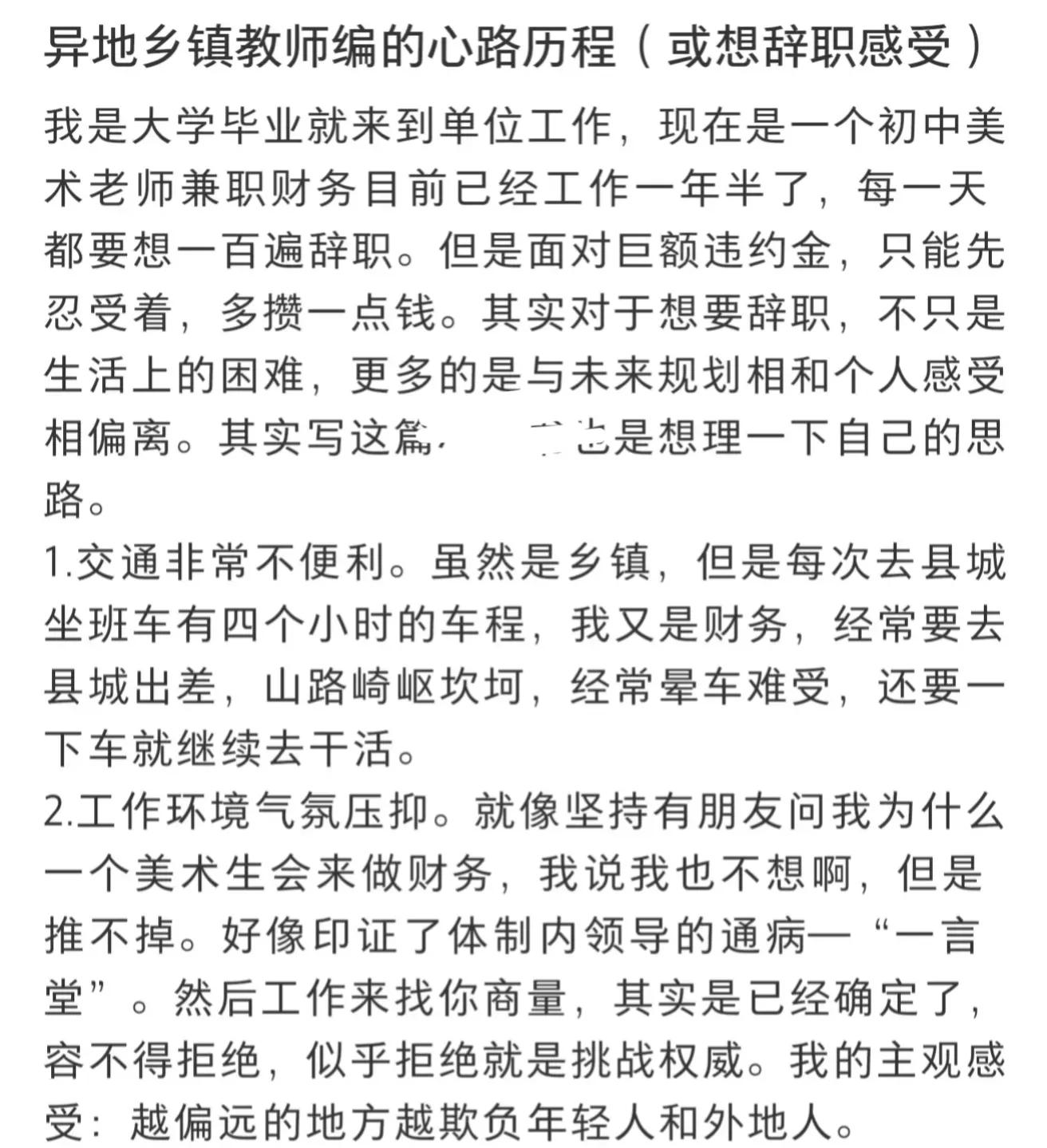 当下乡镇教师的难度,乡镇老师到底累不累