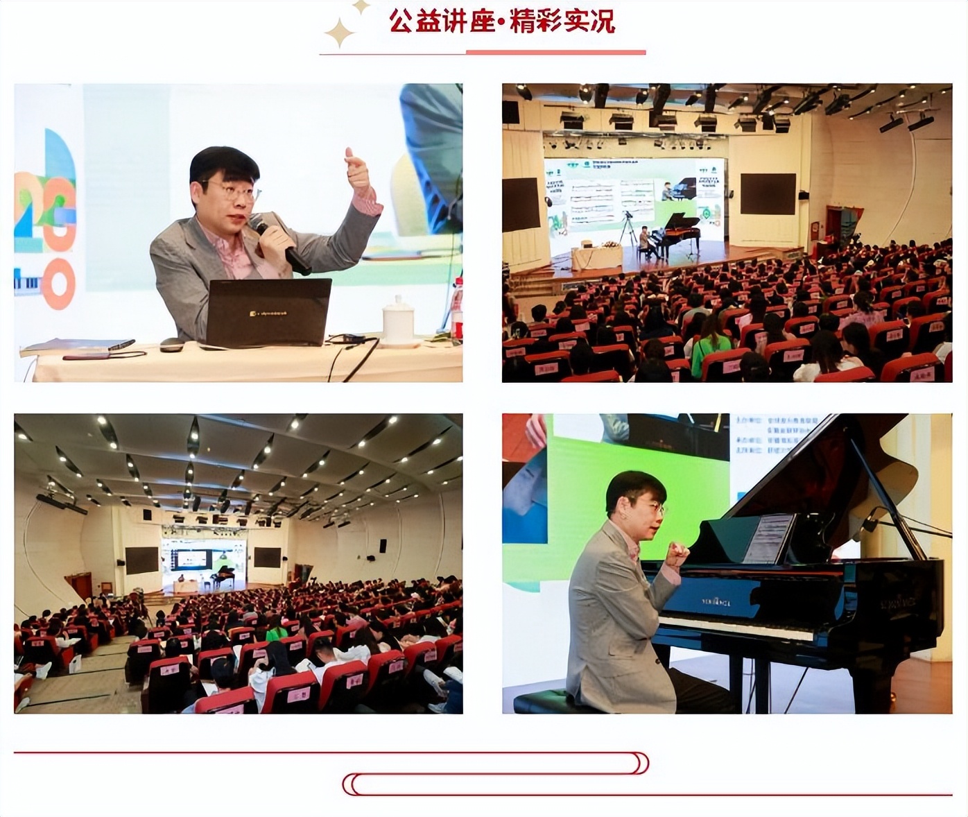 全球音乐教育联盟第二届展演独唱,全球音乐联盟第三届少年艺术展演