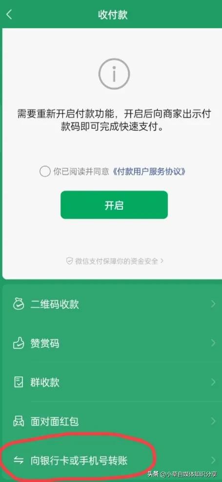 微信转账到银行卡怎样免除手续费,微信怎样转账到银行卡不花手续费