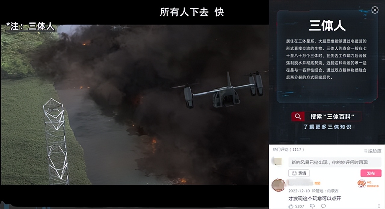 三体动画有哪些细节,三体动画完美地避开所有正确答案