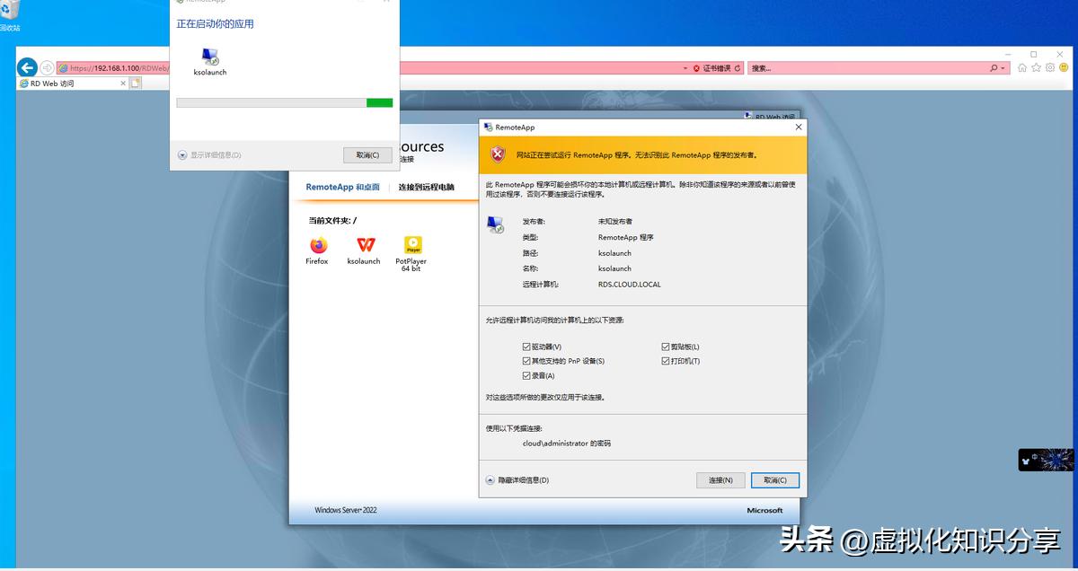 windowsServer配置远程服务,windowsserver管理技术