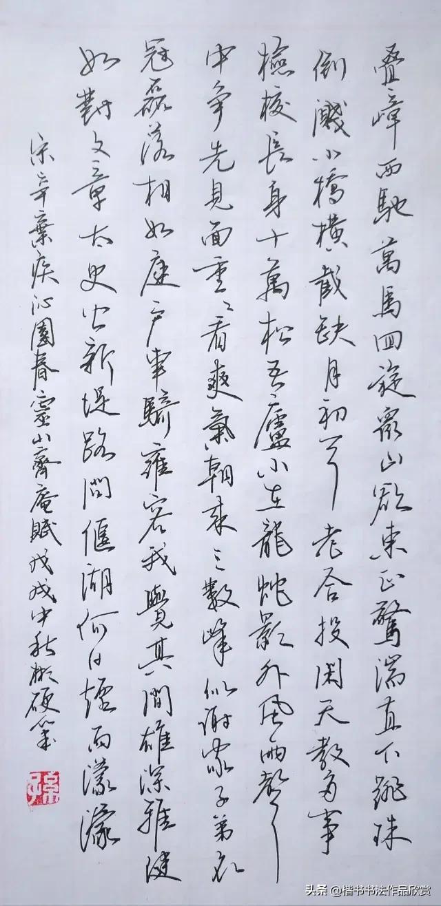 辛弃疾行楷硬笔书法,辛弃疾的书法作品全集