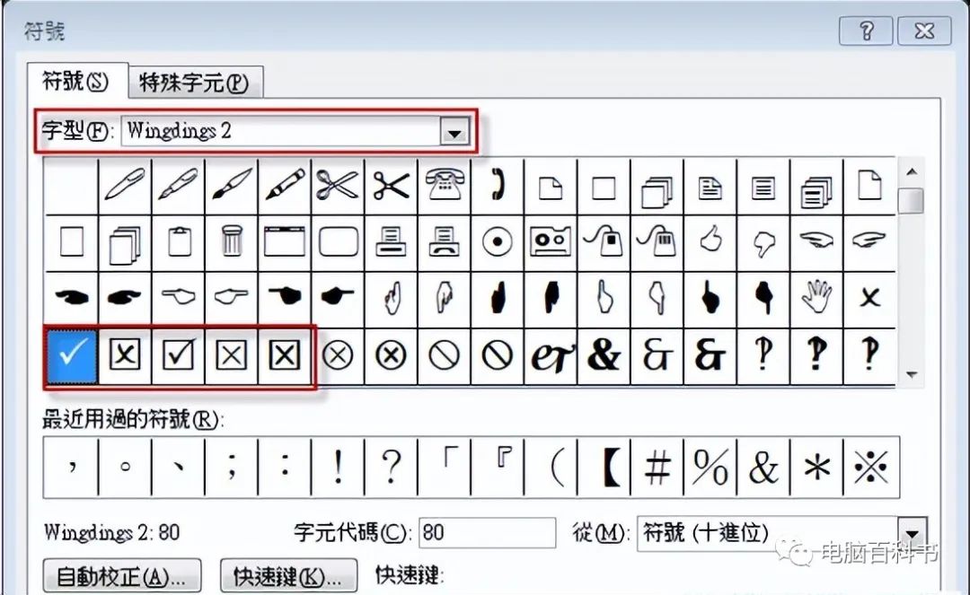 word中如何输入带有打钩的方框,Word文档如何打钩