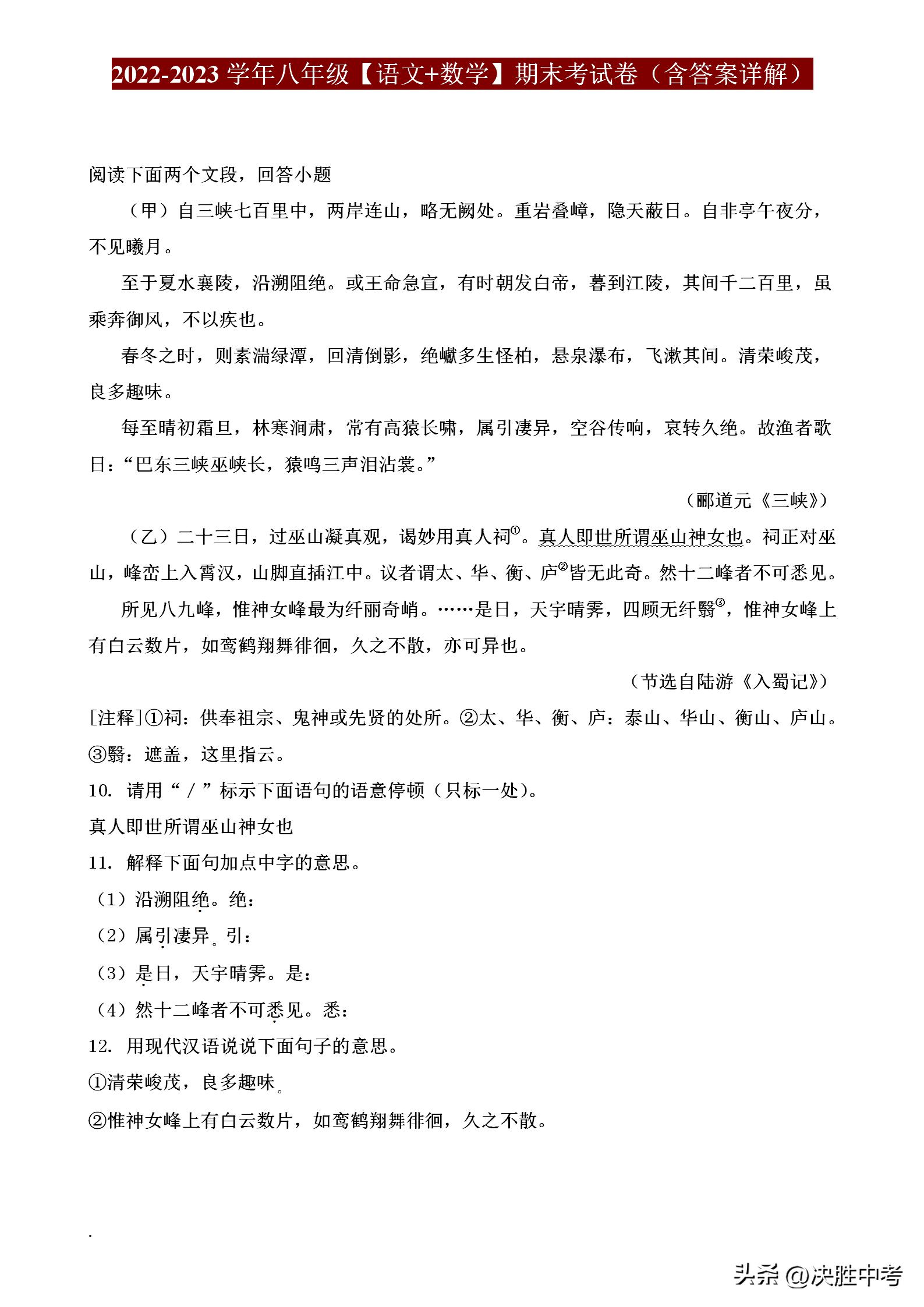 人教版七年级数学期末考试卷2021,七年级语文期末考试卷分析