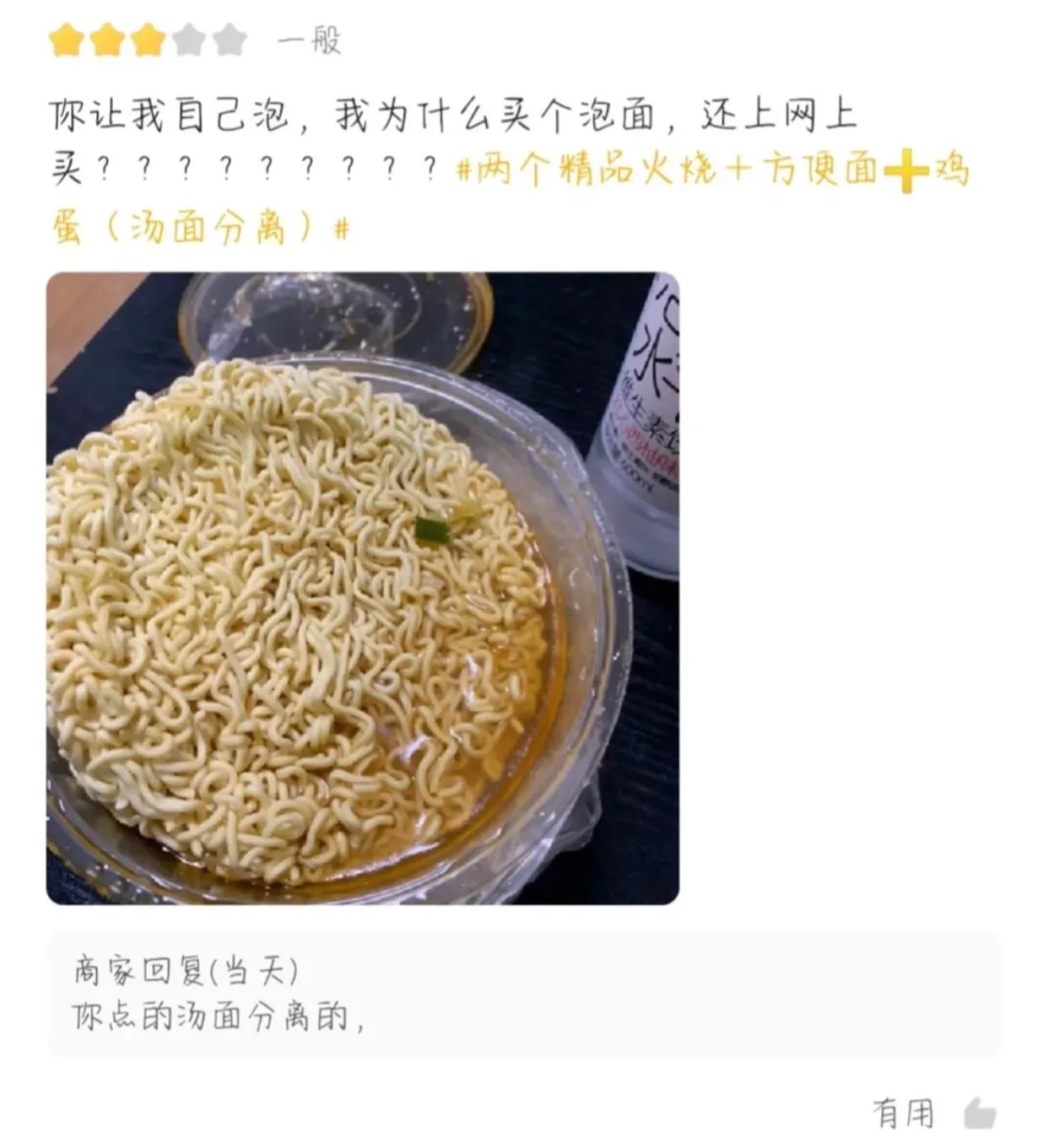 盘点外卖差评商家神评,盘点那些外卖差评和商家神回复