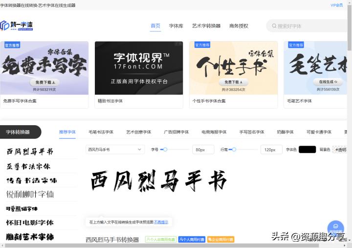 分享比较实用的网站,分享七个超好用的网站