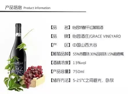 怡园特酿干红葡萄酒价格表,怡园干红深蓝多少钱