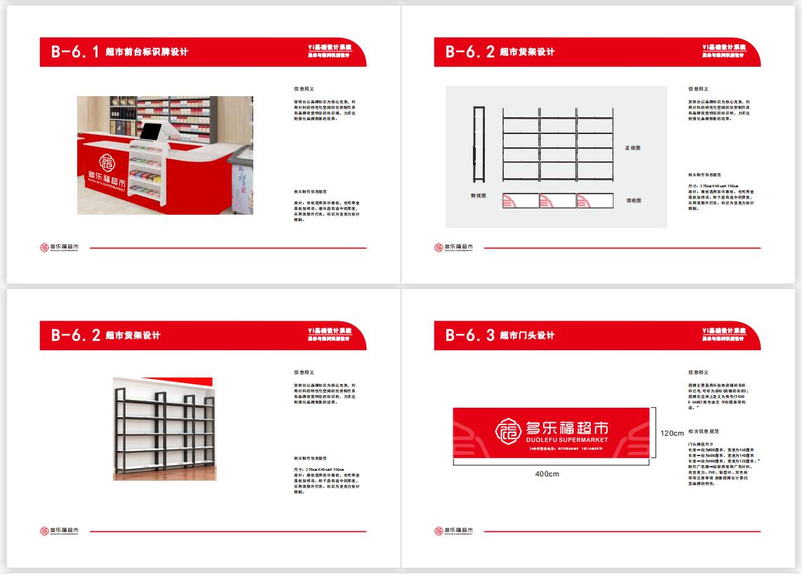 广告艺术设计专业《CI设计》课程线上结课作业展