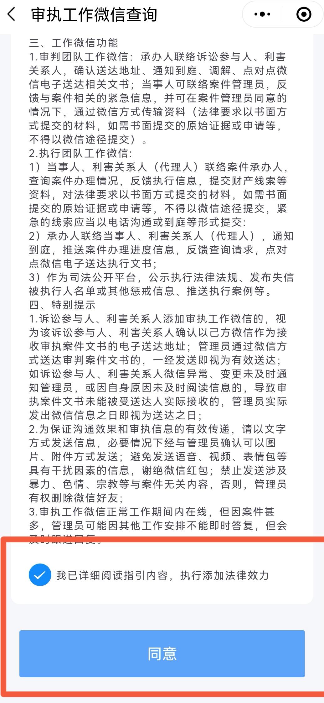 如何查询执行案件详细信息,怎样在网上查询执行案件原告
