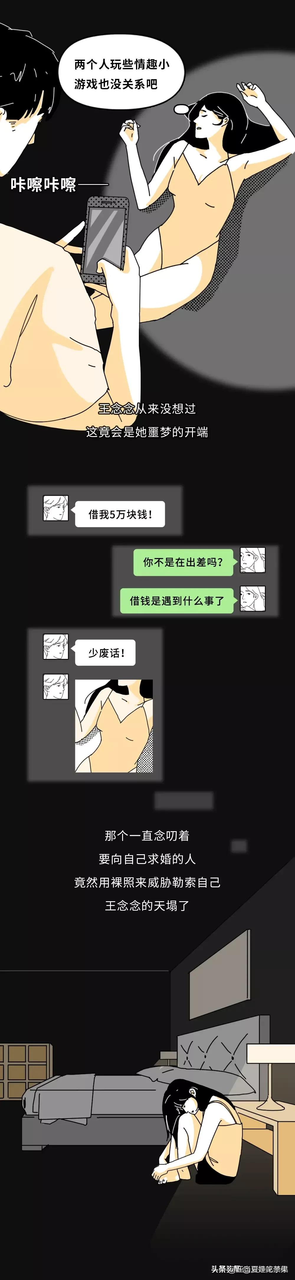 女孩们，如果有人用裸照威胁你，你该怎么办？