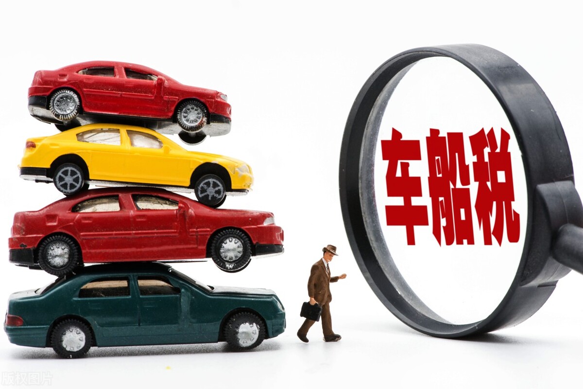 私家车取消车船税了吗,私家车取消年审了吗