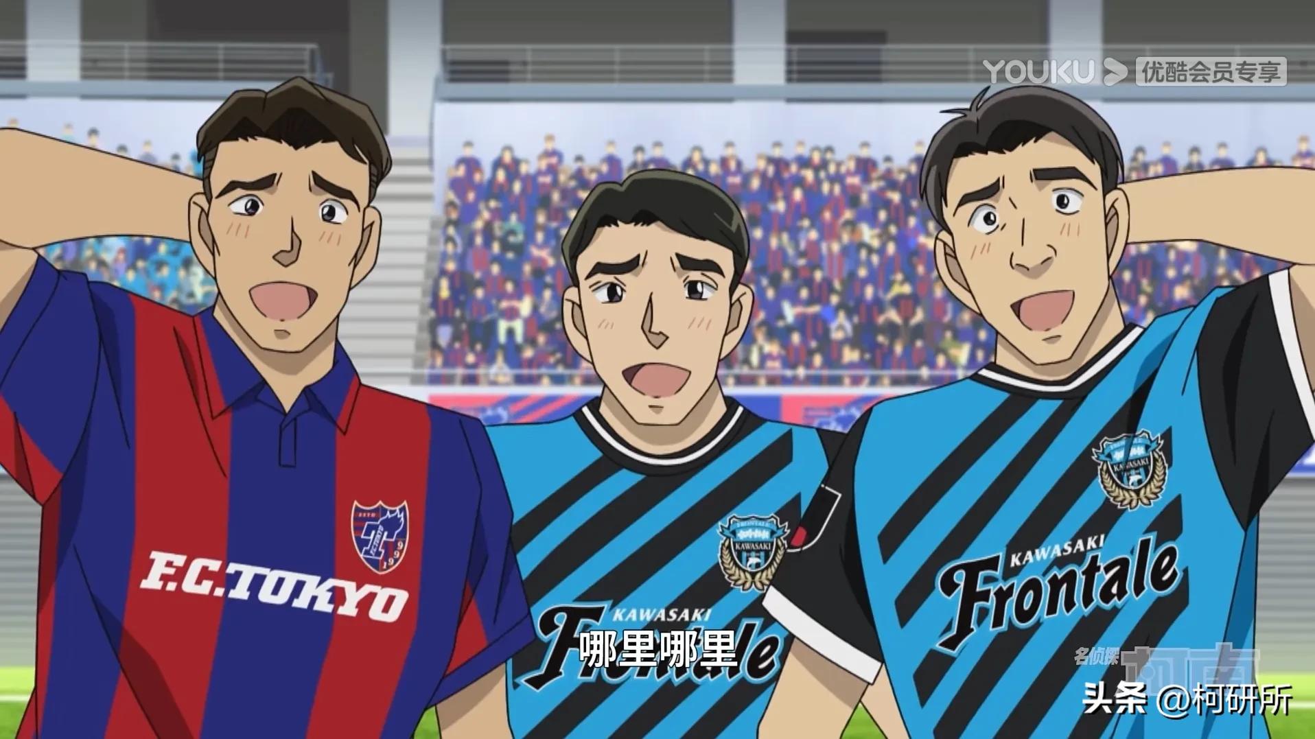柯南最新比赛,柯南足球vs足球小将