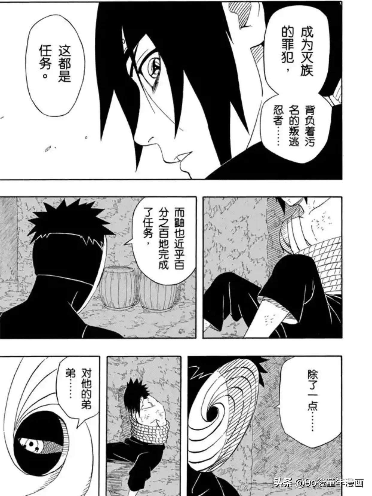 火影忍者第400集中文,火影忍者第400集