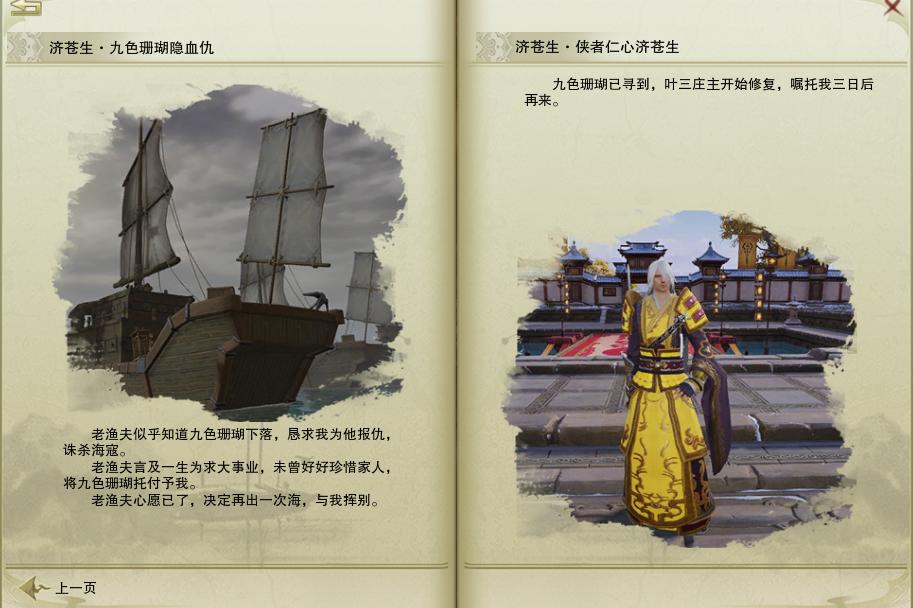 剑网三110大橙武拓印全过程,剑网三120级七秀小橙武任务流程