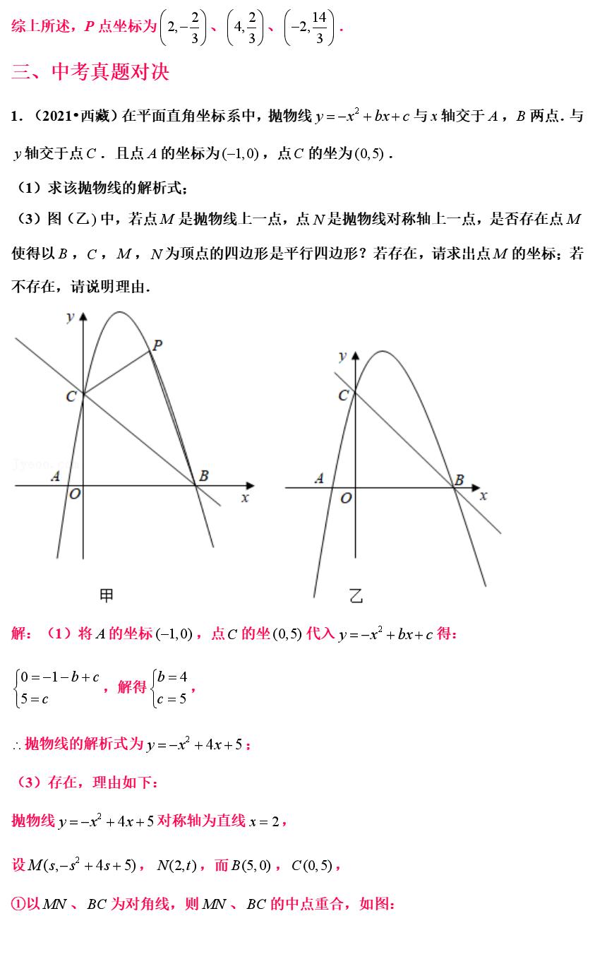 八下期中数学几何辅助线思路,数学几何辅助线技巧