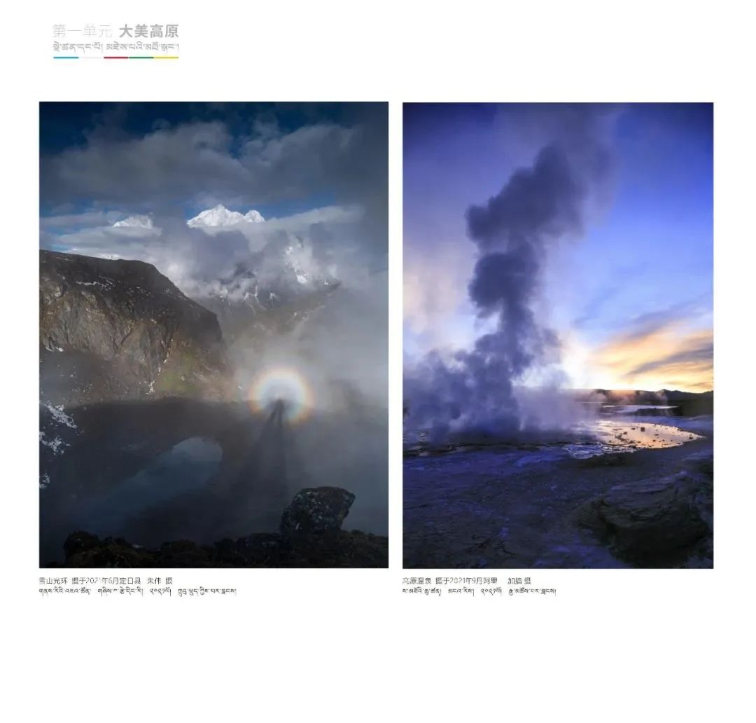 第十一届珠穆朗玛摄影展,珠穆朗玛摄影大赛