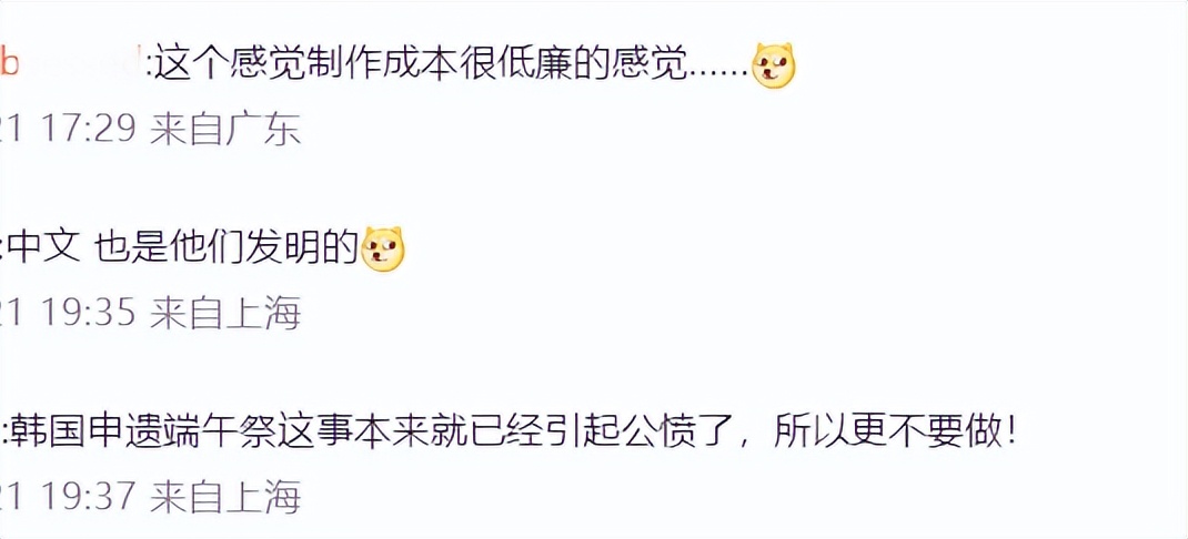 网红曝光韩国端午活动现场！大量使用汉字不伦不类，场面简陋可笑