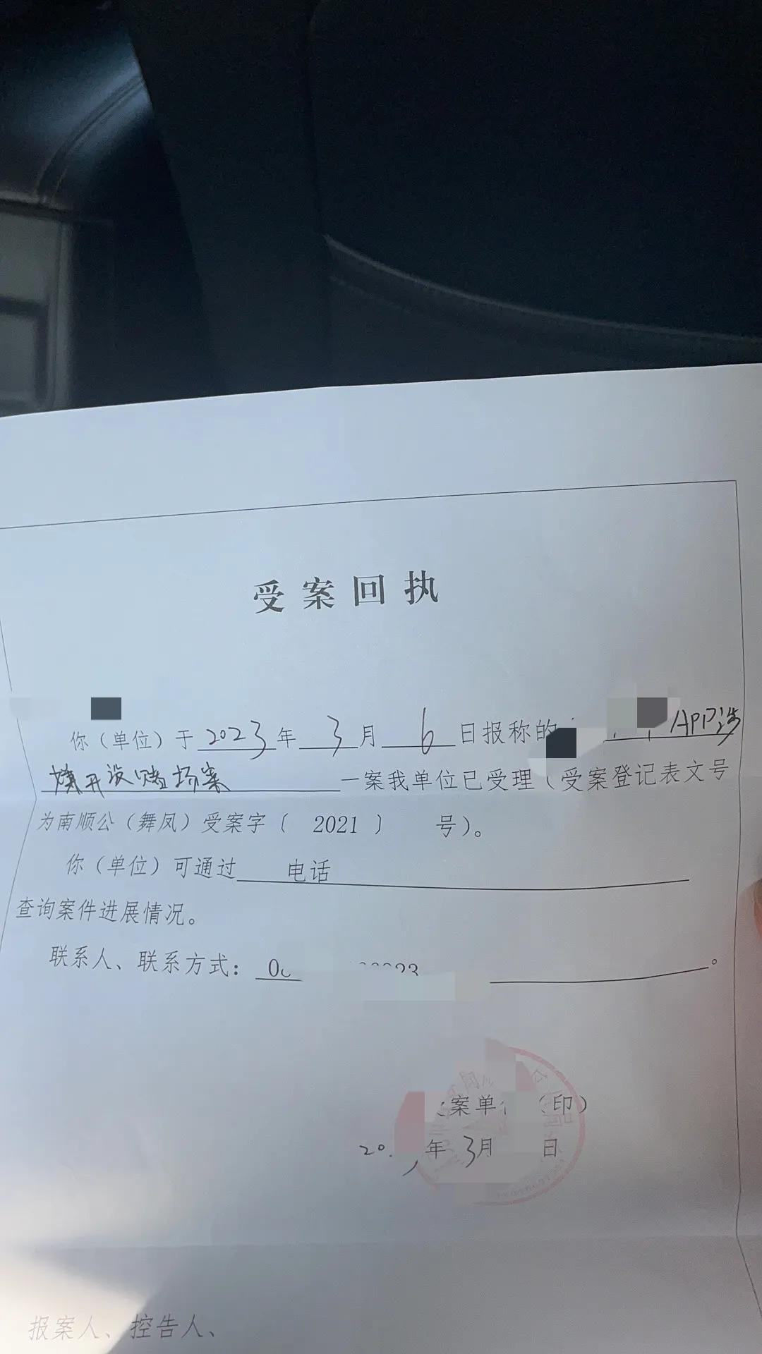 关于我受骗的经历,冒充消防大队被骗22万