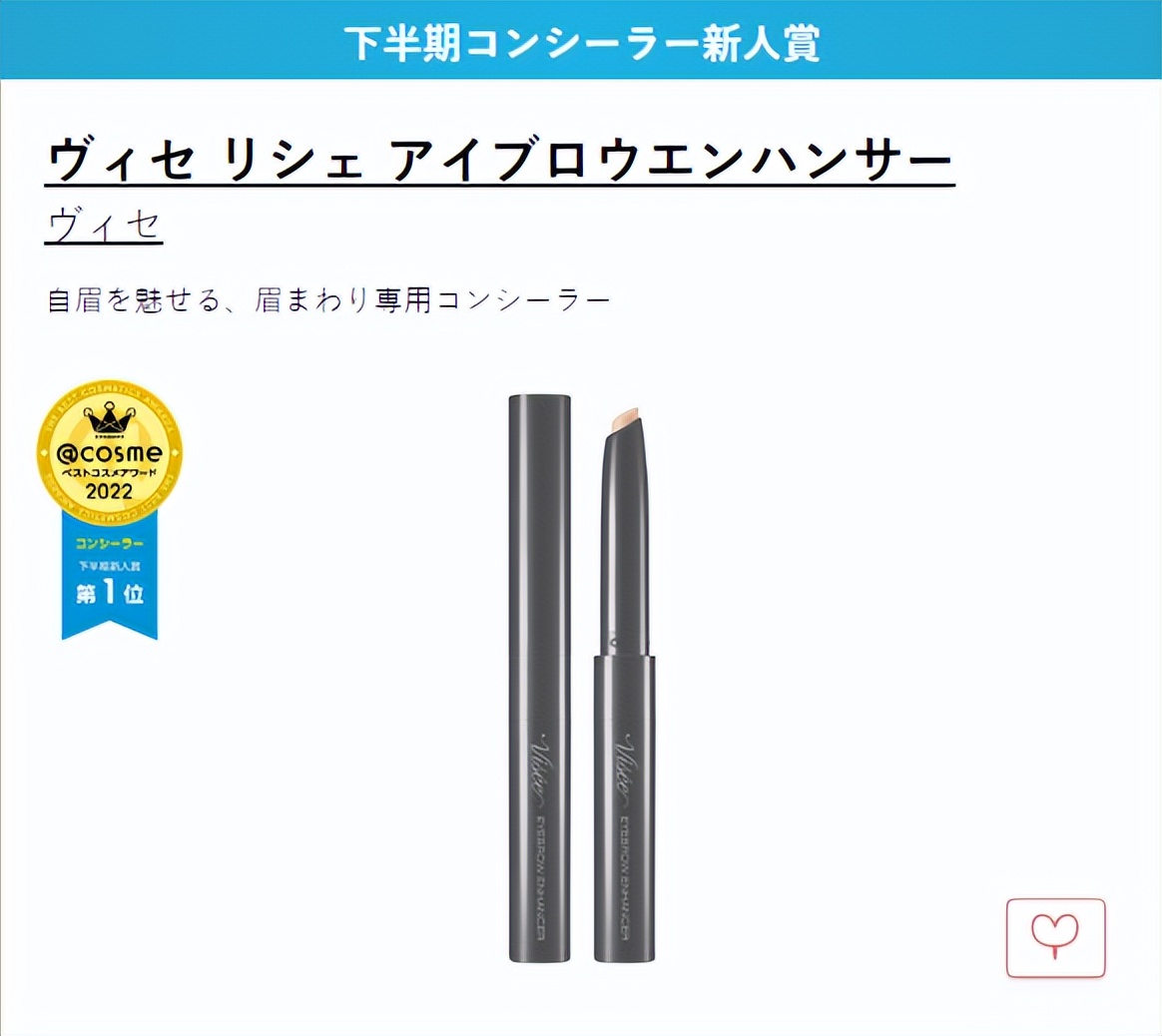 2020年cosme大赏完整名单,cosme大赏2020下半年平价产品