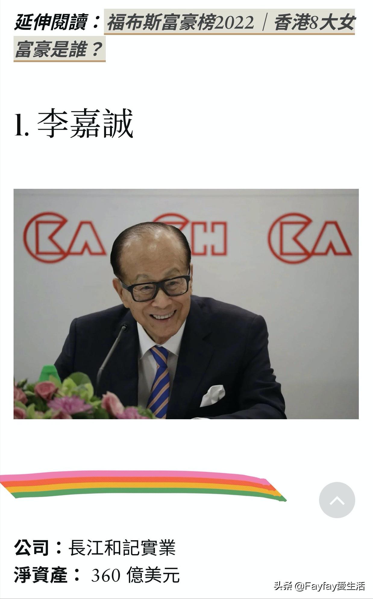 李嘉诚经商之道第一讲,李嘉诚50年经商哲学有声书