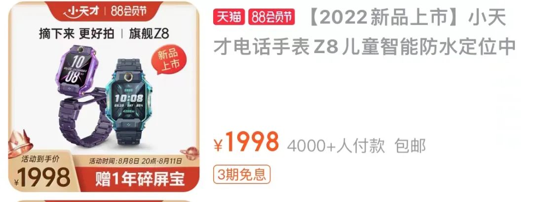 色情*力暴**,悄悄爬上孩子们的手表