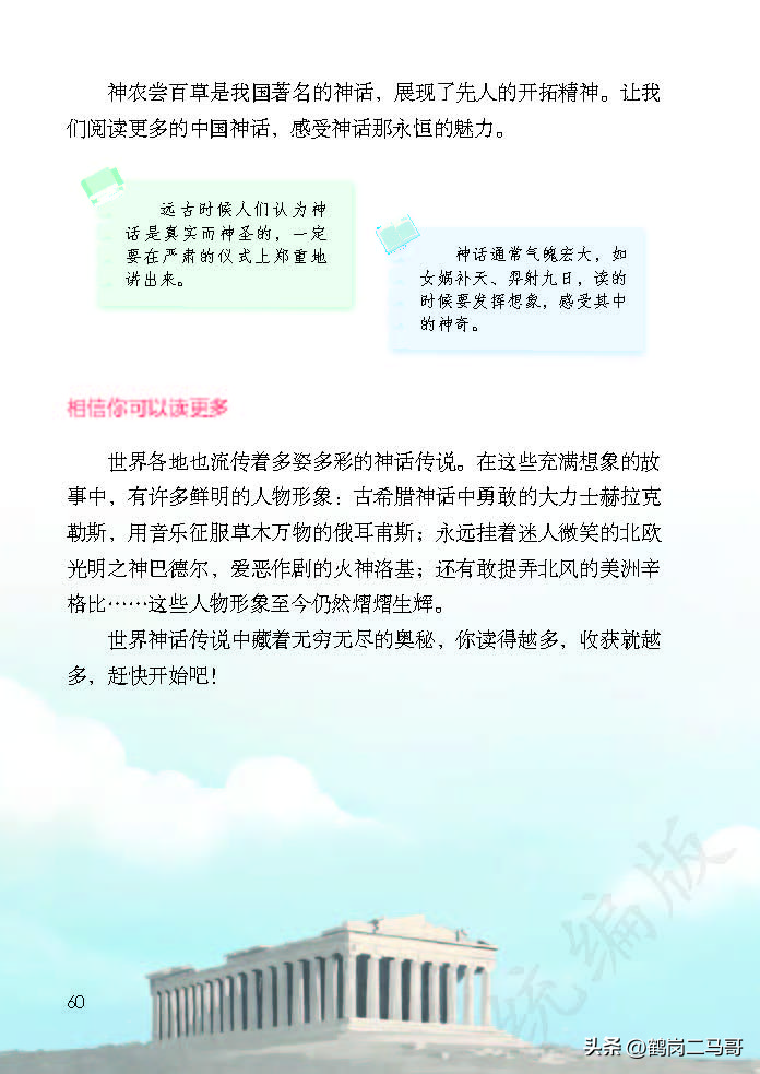 暑假预习资料小学,四年级下册语文课本第17课预习