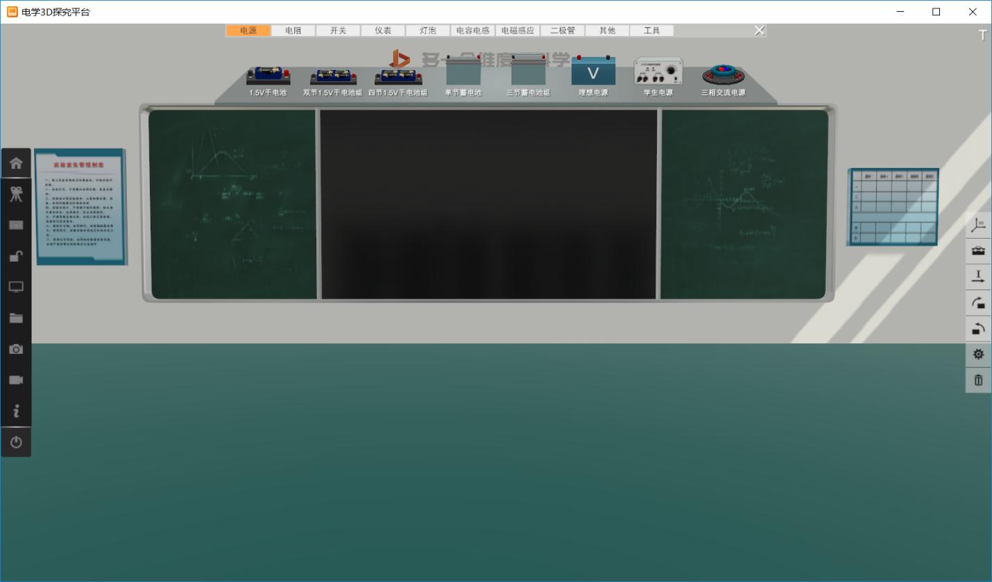 理化生实验室规划发展,广州校园理化生实验室建设方案