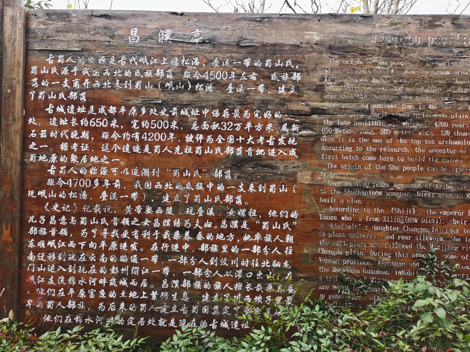 郫县古城遗址游玩攻略,成都之行圆满结束