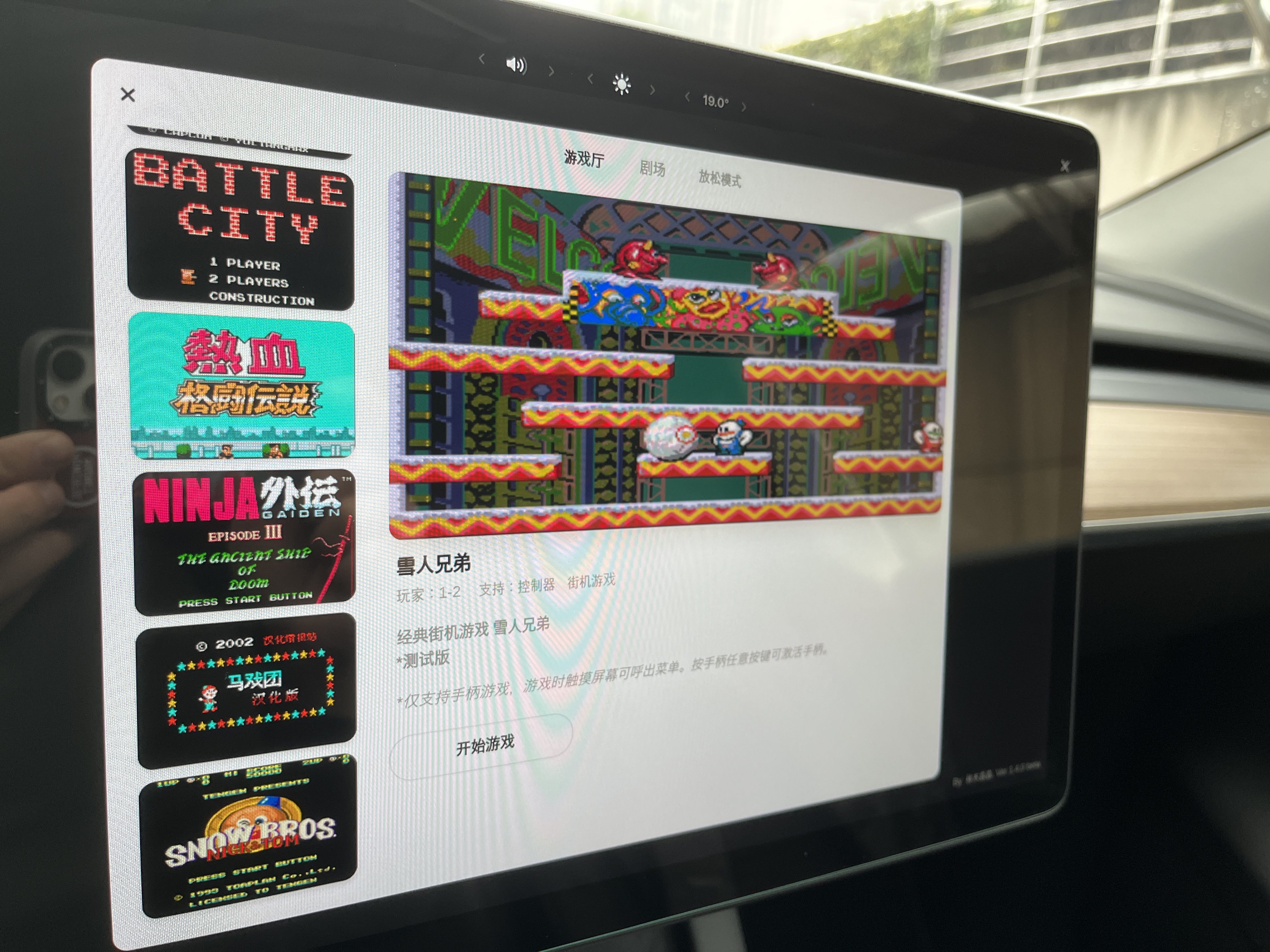 一分钟特斯拉,特斯拉解锁新游戏