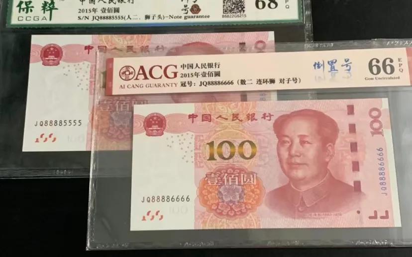 人民币豹子号有位置说法吗,人民币豹子号长什么样