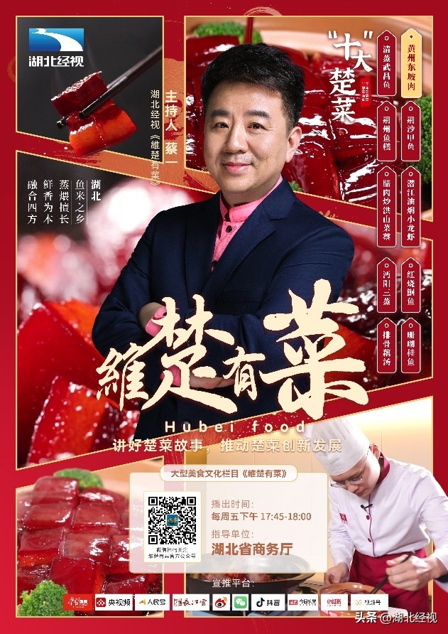 讲好楚菜故事,讲好殷墟故事传承中华文明