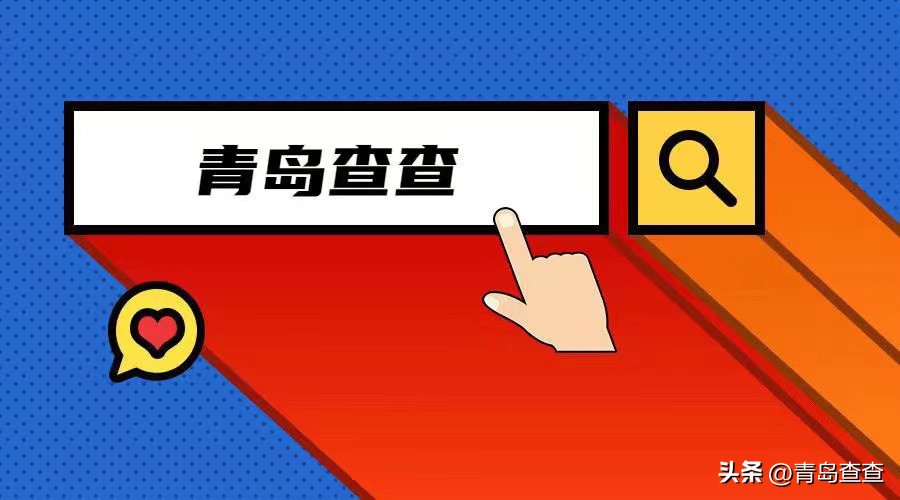 青岛尺度投资管理有限公司万象城一店使用过期化妆品被罚