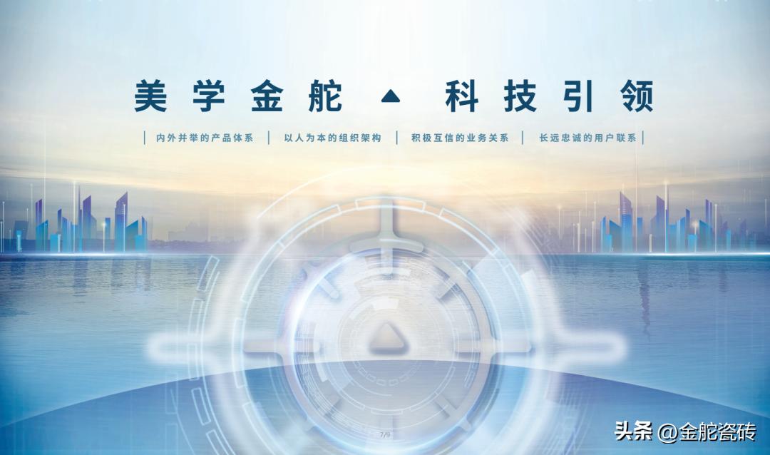 金舵三十丨大咖论道！中国陶瓷网×金舵陈总裁（下）