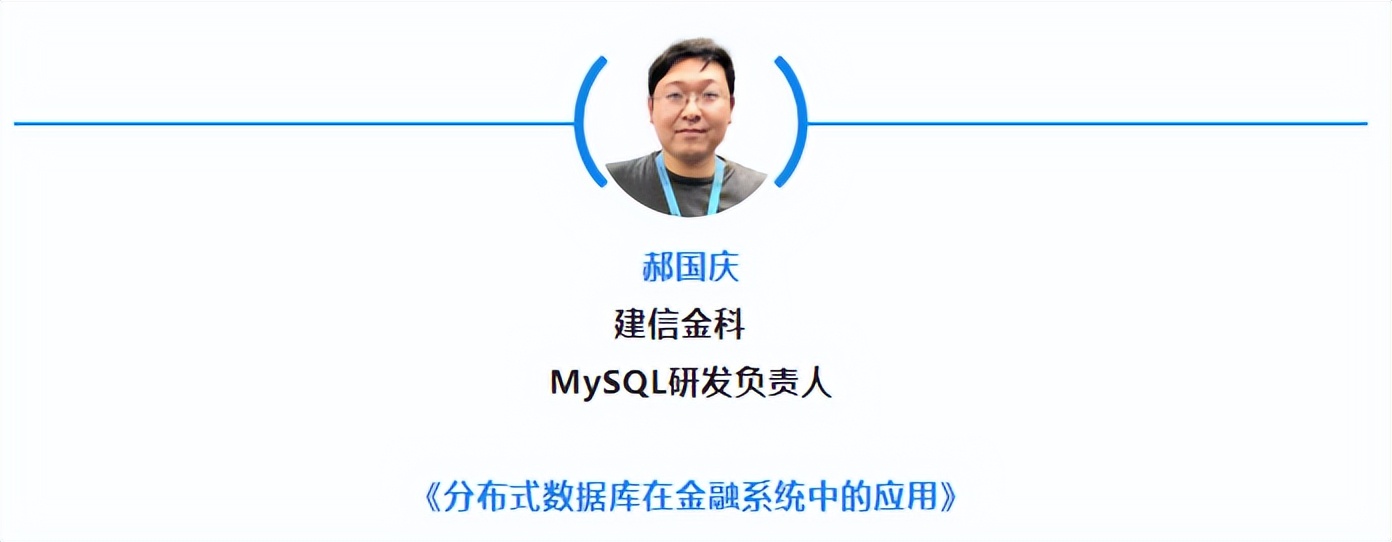 直播预告丨SQL治理、Serverless、金融分布式改造的数据库实践