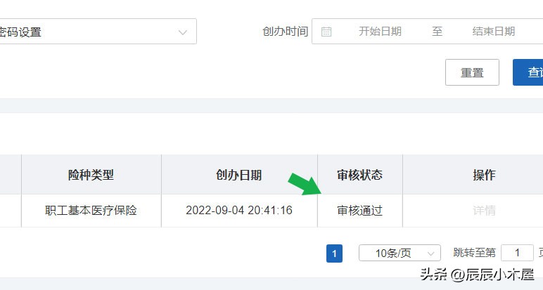 退休人员医保卡个人账户怎样查询,微信怎样查询医保卡个人账户明细