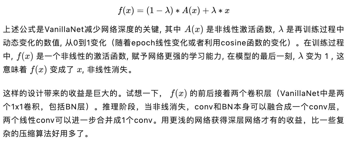 ReduceNet:按照VanillaNet的方式极限压缩网络深度至单层