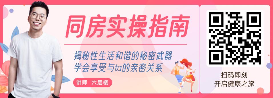 进不去、尺寸不合、太疼……第一次到底要做好哪些准备？