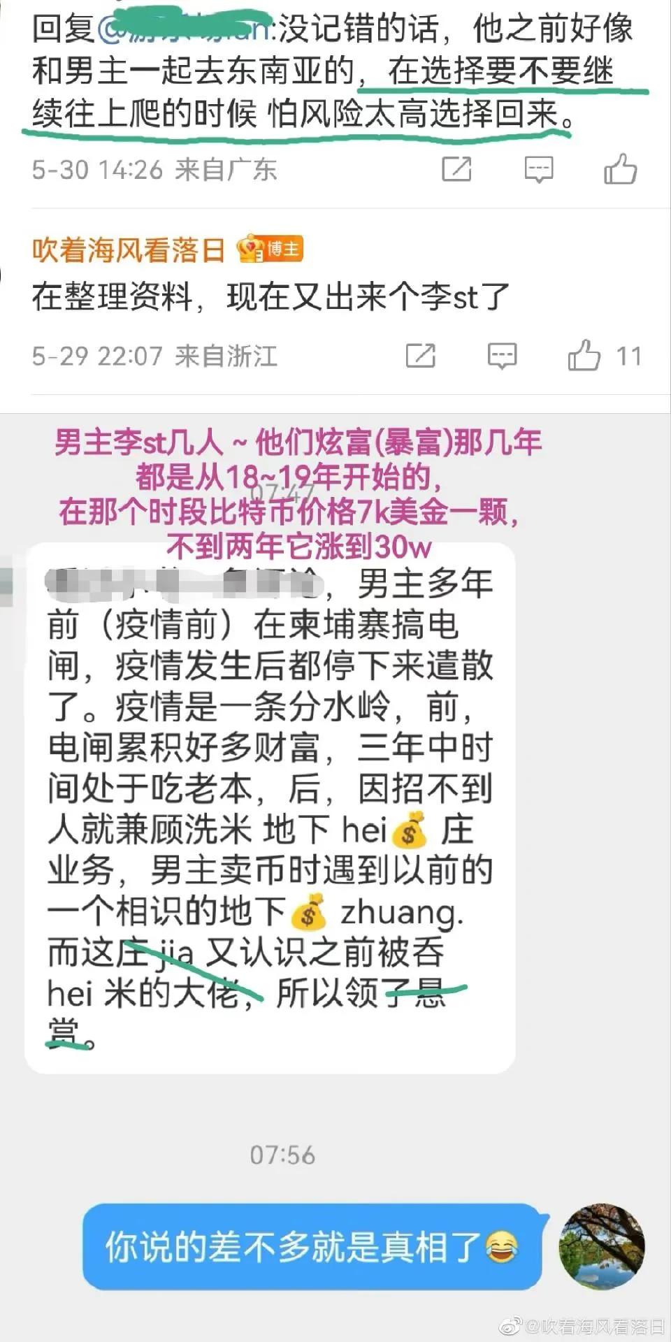 巴厘岛案后续,巴厘岛案结果