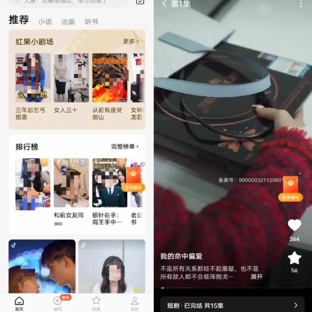免费VS付费，抖快谁能突围短剧下半场